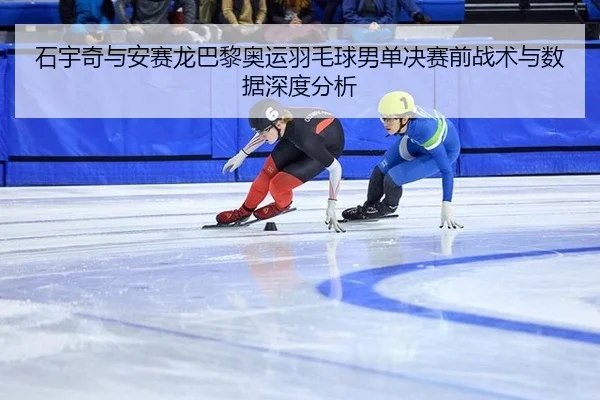 shi-yu-qi-yu-an-sai-long-ba-li-ao-yun-yu-mao-qiu-nan-dan-jue-sai-qian-zhan-shu-yu-shu-ju-shen-du-fen-xi-2-684.jpg