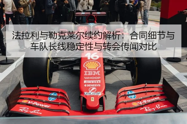 fa-la-li-yu-lei-ke-lai-er-xu-yue-jie-xi-he-tong-xi-jie-yu-che-dui-chang-xian-wen-ding-xing-yu-zhuan-hui-chuan-wen-dui-bi-2-336.jpg